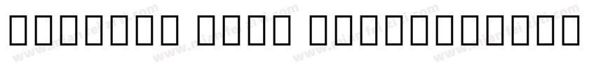 Myanmar Text light字体转换